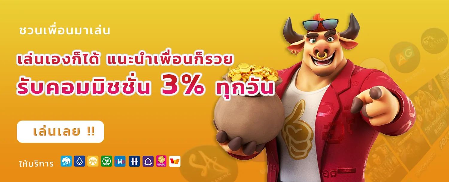 เว็บตรง สล็อต ฝากถอน ไม่มี ขั้นต่ำ 1 บาทก็ ถอนได้ วอ เลท