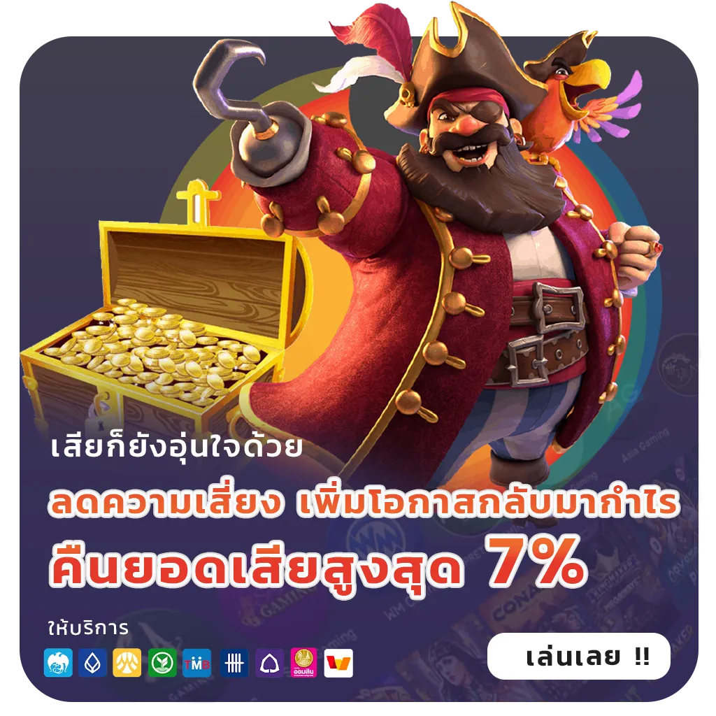 สล็อตเว็บตรง1บาทถอนได้